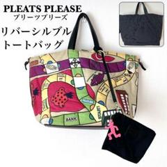 2025年最新】PLEATS PLEASE ポーチの人気アイテム - メルカリ