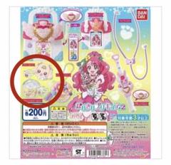 ヒーリングっどプリキュア なりきりプリキュア 2