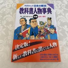 【中古】 まんがでべんきょう徳川家康/ポプラ社/伊東章夫 中古】 まんがでべんきょう 徳川家康 （ポプラ社・コミック