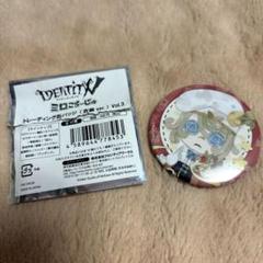 第五人格 Identity V ミロ こらーじゅ 缶バッジ 画家 - メルカリ
