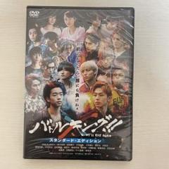 新品未開封】バトルキング！！-We'll rise again- DVD - メルカリ