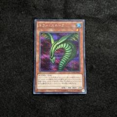 2025年最新】キラースネーク 遊戯王の人気アイテム - メルカリ