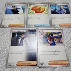 汎用カード】トレーナーズ 5枚セット（まとめ売り値引可