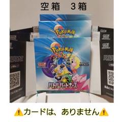 バトルパートナーズ カートン 空箱 7箱 - メルカリ