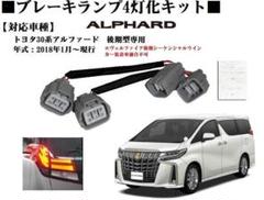 2024年最新】30ヴェルファイア 純正テールの人気アイテム - メルカリ