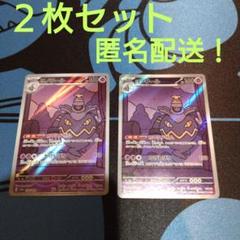 ポケモンカード ポケカ ポケモン ar ヨノワール カースドボム