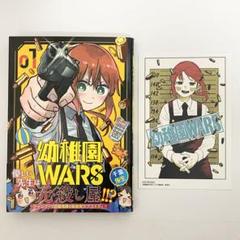 2025年最新】幼稚園wars 漫画の人気アイテム - メルカリ
