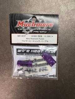 【定番】Muchmore製POWERMASTER WE2EVO中古 2025年最新】マッチモアの人気アイテム - メルカリ
