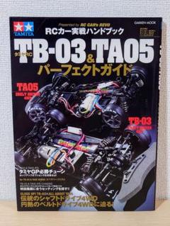 タミヤ 1/10 RC TB-03 オプションパーツ スペア　新品未開封14 2025年最新】タミヤ tb-03の人気アイテム - メルカリ