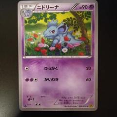 ニドラン♀ ニドリーナ ニドクイン L3ミラー 1ED Yahoo!オークション -「ニドラン ポケモンカード」の落札相場