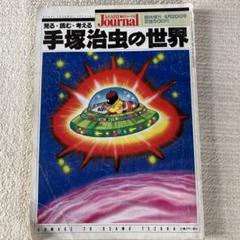 R.I.P. 坂本龍一 表紙グラビア カルチャーナウ1983 朝日