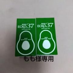 ミキエコー37 8瓶セット 新品未開封 楽天市場】ミキエコー37（ダイエット・健康）の通販