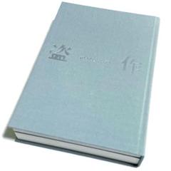 盗作 ヨルシカ 初回限定盤 袋付き ライブ小冊子付き ほぼ未開封 ヨルシカ】3rd Full Album「盗作」7月29日（水）発売