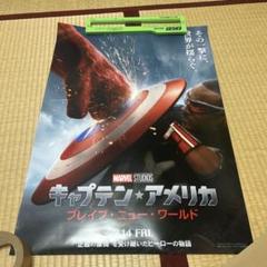 キャプテン・アメリカ ブレイブ ・ ニュー ・ ワールド 告知