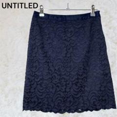 アンタイトル　UNTITLED ネイビー レース ミニスカート サイズ1、S相当