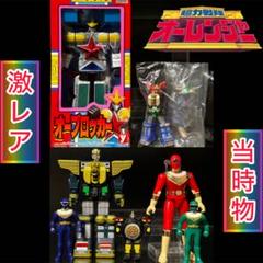 レトロ　希少　オーレンジャー　フィギュア　オーレンジャーロボ　食玩 森永　当時物 おもちゃ オーレンジャーロボ 超力戦隊オーレンジャー スーパー