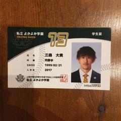 鷹奉祭　松本晴　投手着用制服ブレザー、ズボン 一 番 安いスポーツ - 鷹奉祭 松本晴 投手着用制服ブレザー、ズボン