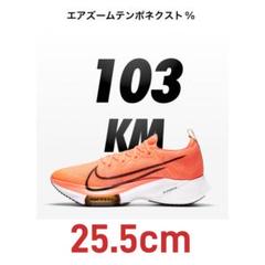 Yahoo!オークション -「ヴェイパーフライ 25.5」(スポーツ