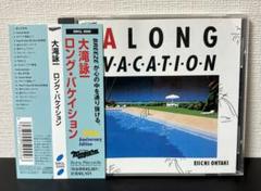Amazon.co.jp: A LONG VACATION 20th Anniversary Edition