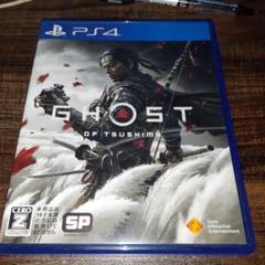 ポ【動作確認済】GHOST OF TSUSHIMA ゴーストオブツシマ【ＰＳ４】