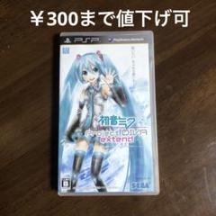 L23 【空箱】『初音ミク Project DIVA』PSP