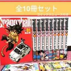 ドラゴンボール　完全版　全巻セット　初版多数 Amazon.co.jp: DRAGON BALL ドラゴンボール 完全版 全34巻セット