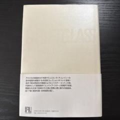 サミュエル R.ディレイニー ドリフトグラス 9784336053244_600.jpg?
