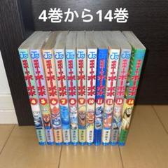 ボボボーボ・ボーボボ　4から 14 ボボボーボボーボボ　澤井啓夫　ジャンプ