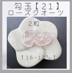 縄文期　黒石勾玉　出土品 縄文期 黒石勾玉 出土品 - メルカリ