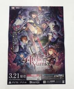 【送料無料】未使用品 ユミアのアトリエ B2ポスター