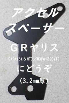 たろ　アクセルスペーサー m53989095428_1.jpg?1754681773