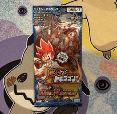 2025年最新】燃えろドギラゴン パックの人気アイテム - メルカリ