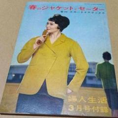2025年最新】婦人生活 付録の人気アイテム - メルカリ
