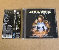 「スター・ウォーズ～エピソード3 シスの復讐」オリジナル・サウンドトラック/ジ…