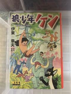 Yahoo!オークション - デッドストック ヨネザワ 狼少年ケン