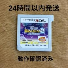 3DS ディズニー マジックキャッスル マイ・ハッピー・ライフ2