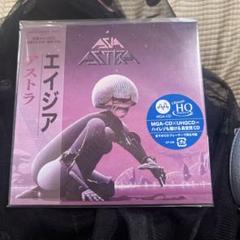 エイジア　アストラ　高音質