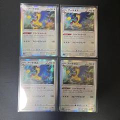 アーケオス プライマルターボ 2枚セット ポケモンカード