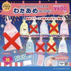 ポムポムプリン　ガチャガチャ、シークレット　セット売り Amazon.co.jp: 全種類セット ポムポムプリン シークレット