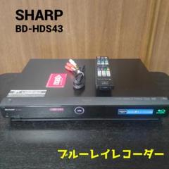 SHARP BD-HDS43 シャープ ブルーレイレコーダー 動作確認済み