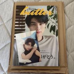 【新品未読】butter 02本田響矢ver. HMV限定版 ポストカード付き