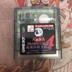 2025年最新】遊戯王デュエルモンスターズ4 最強決闘者戦記 遊戯
