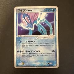 スイクンex PSA10 【アンリミ】 PSA10鑑定済〕スイクンex(RR仕様)【-】{010/032}