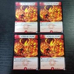 デュエルマスターズ イフリート・ハンド Amazon.co.jp: デュエルマスターズ イフリート・ハンド/革命
