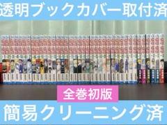 2025年最新】HUNTER×HUNTER 初版 全巻の人気アイテム - メルカリ