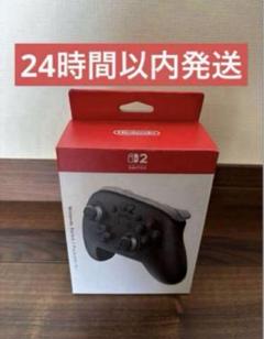 Switch2 Proコントローラー プロコン　新品　未開封　スイッチ2