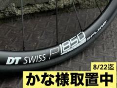 かな様取置(8/22迄) DTswiss P1850 前後セット かな様取置(8/22迄) DTswiss P1850 前後セット - メルカリ
