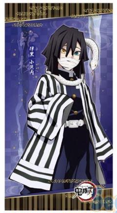 鬼滅の刃　フルカラーフェイスタオル　伊黒小芭内 Amazon.co.jp: 鬼滅の刃 フェイスタオル Vol．2 伊黒小芭内