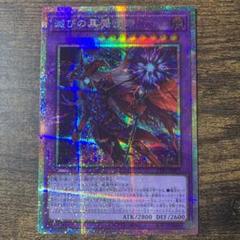 聖なる魔術師 プリズマティックシークレットレア仕様 聖なる魔術師 プリズマティックシークレットレア DKC