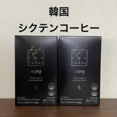 2025年最新】シクテンコーヒーの人気アイテム - メルカリ
